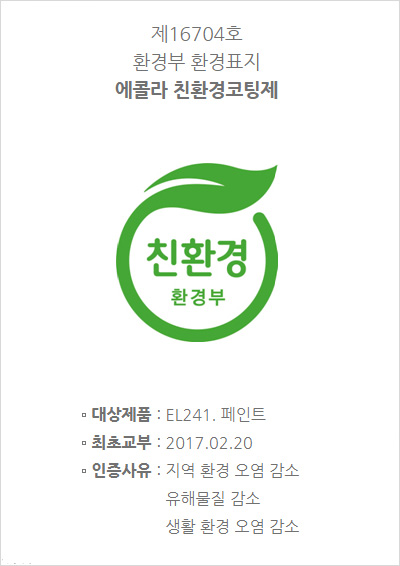 친환경 환경부