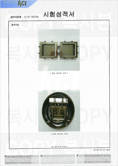 에콜라 도료 시험성적서01