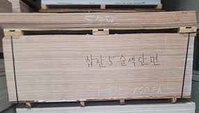 합판5순색 UV코팅